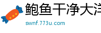 鲍鱼干净大洋马在床上等你［20P］